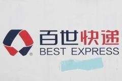 Chinese logistics firm Best, backed by Alibaba, launches $932 mln U.S. IPO - Nasdaq.com